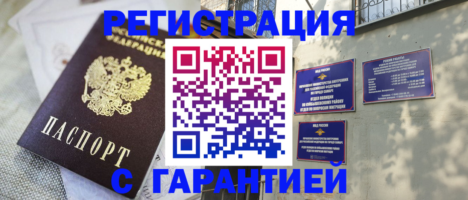 прописка в квартире в Шарыпово