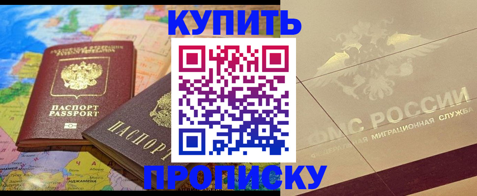прописка поиск в Шарыпово