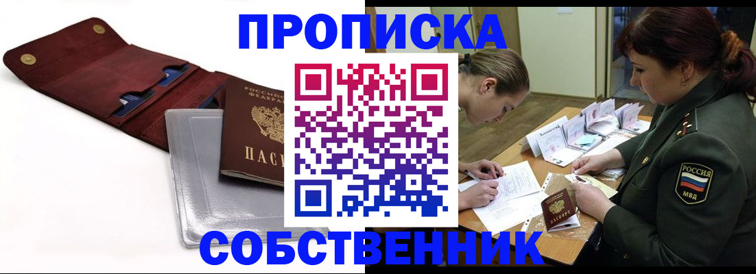 временная регистрация недорого в Шарыпово