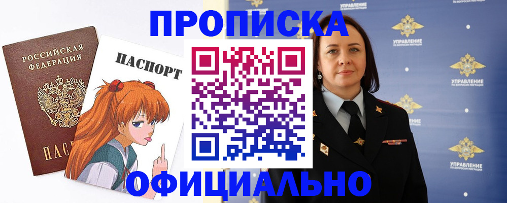 регистрация для школы в Шарыпово
