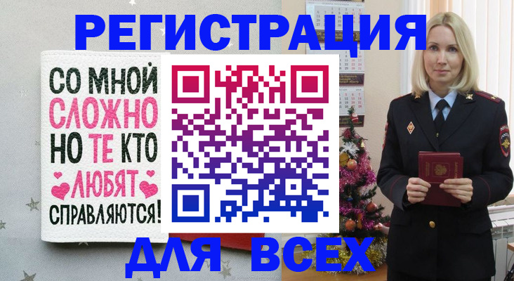 прописка ребенка в Шарыпово