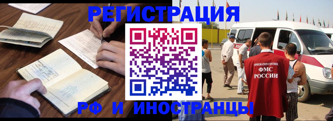 прописка гарантия в Шарыпово
