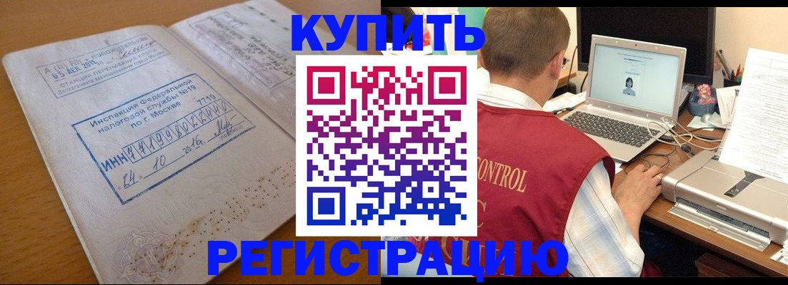 временная регистрация законно в Шарыпово