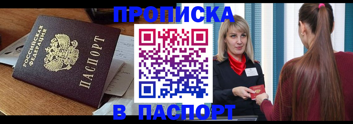 миграционный учет в Шарыпово